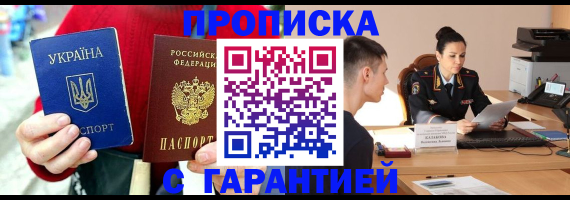 прописка регистрация в Вытегре